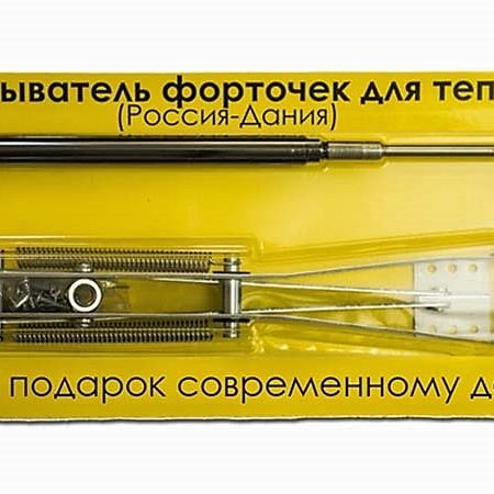 Открыватель форточек для теплиц производства Россия - Дания